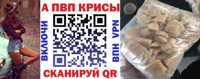 мега ссылки Новошахтинск A-PVP СК