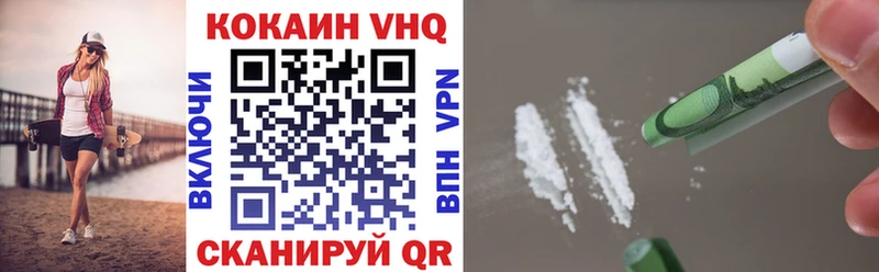 КОКАИН VHQ  как найти наркотики  мориарти наркотические препараты  Новошахтинск 