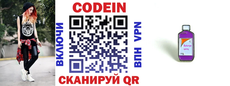 Кодеиновый сироп Lean напиток Lean (лин) Новошахтинск
