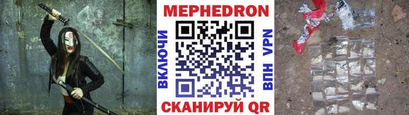 Мефедрон mephedrone купить закладку Новошахтинск