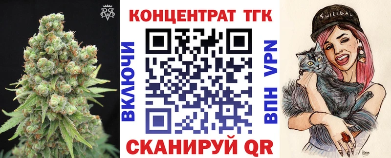 ТГК Wax  закладка  Новошахтинск 
